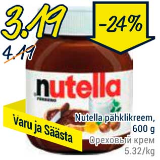 Allahindlus - Nutella pähklikreem, 600 g