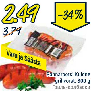 Allahindlus - Rannarootsi Kuldne grillvorst, 800 g