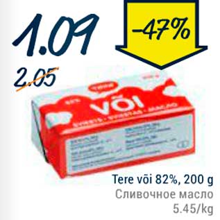 Allahindlus - Tere või 82%, 200 g