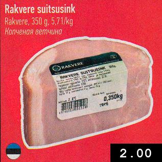 Allahindlus - Rakvere suitsusink