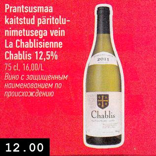 Allahindlus - Prantsusmaa kaitstud päritolunimetusega vein La Chablisienne Chablis