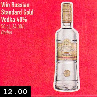 Allahindlus - Viin Russian Standard Gold Vodka