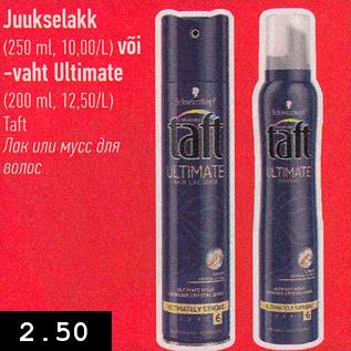 Allahindlus - Juukselakk (250 ml) või -vaht Ultimate (200 ml)