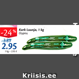 Allahindlus - Kurk Luunja, 1 kg