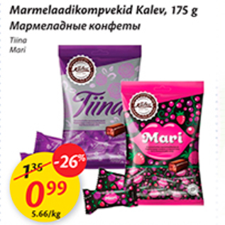 Allahindlus - Marmelaadikompvekid Kalev, 175 g