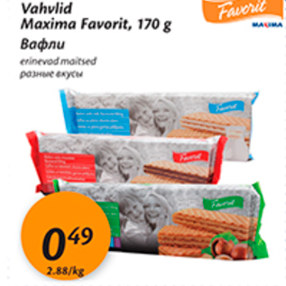 Allahindlus - Vahvlid Maxima Favorit, 170 g