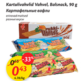 Allahindlus - Kartulivahvlid Vahvel, Balsnack, 90 g