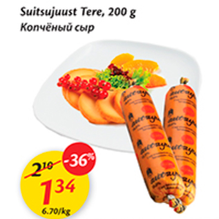 Allahindlus - Suitsujuust Tere, 200 g