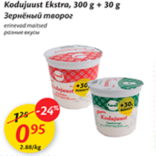 Allahindlus - Kodujuust Extra, 300 g + 30 g