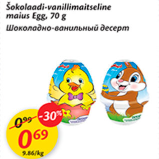 Allahindlus - Šokolaadi-vanillimaitseline maius Egg, 70 g