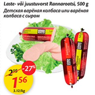 Allahindlus - Laste- või juustuvorst Rannarootsi, 500 g