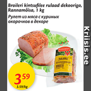 Allahindlus - Broileri kintsufilee rulaad dekooriga, Rannamõisa, 1 kg