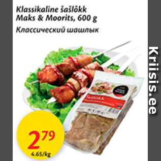 Allahindlus - Klassikaline šašlõkk Maks&Moorits, 600 g