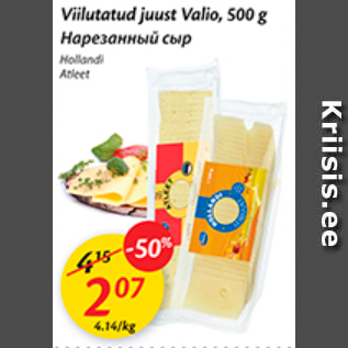 Allahindlus - Viilutatud juust Valio, 500 g