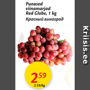 Allahindlus - Punased viinamarjad Red Globe, 1 kg