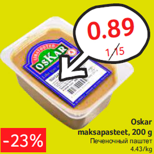 Allahindlus - Oskar maksapasteet, 200 g