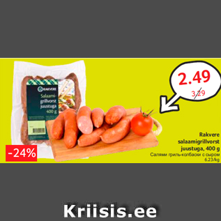 Allahindlus - Rakvere salaamigrillvorst juustuga, 400 g