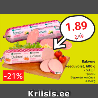 Allahindlus - Rakvere keeduvorst, 600 g