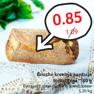 Allahindlus - Brioche kreemja juustu ja tomatitega, 180 g