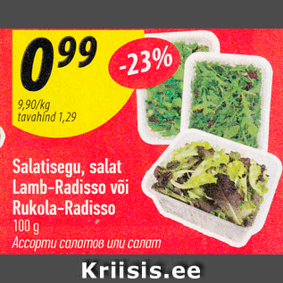 Allahindlus - Salatisegu, salat Lamb-Radisso või Rukola-Radisso, 100 g