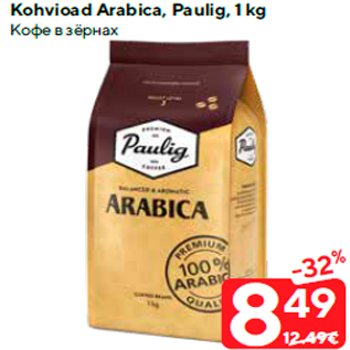 Allahindlus - Kohvioad Arabica, Paulig, 1 kg