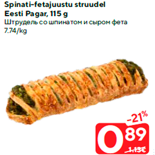 Allahindlus - Spinati-fetajuustu struudel Eesti Pagar, 115 g