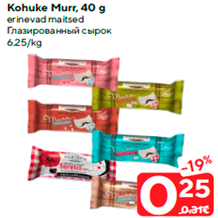 Allahindlus - Kohuke Murr, 40 g