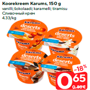 Allahindlus - Koorekreem Karums, 150 g