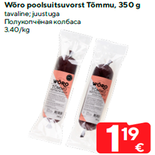 Allahindlus - Wõro poolsuitsuvorst Tõmmu, 350 g