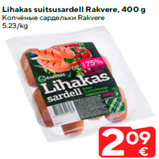 Allahindlus - Lihakas suitsusardell Rakvere, 400 g