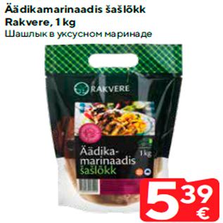 Allahindlus - Äädikamarinaadis šašlõkk Rakvere, 1 kg