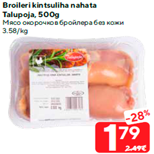 Allahindlus - Broileri kintsuliha nahata Talupoja, 500g