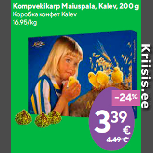 Allahindlus - Kompvekikarp Maiuspala, Kalev, 200 g