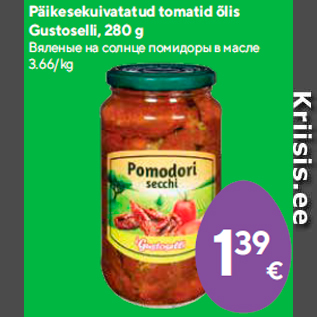 Allahindlus - Päikesekuivatatud tomatid õlis Gustoselli, 280 g