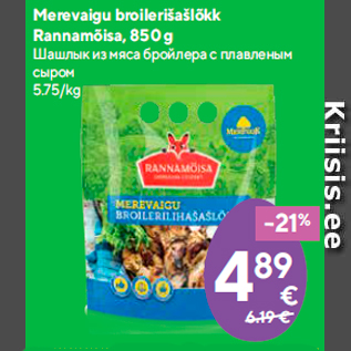 Allahindlus - Merevaigu broilerišašlõkk Rannamõisa, 850 g