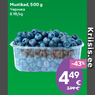 Allahindlus - Mustikad, 500 g