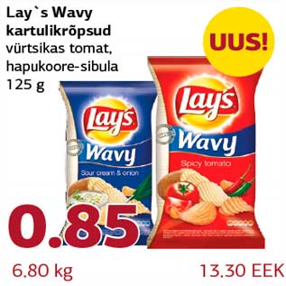 Allahindlus - Lay`s Wavy kartulikrõpsud vürtsikas tomat, hapukoore-sibula 125 g