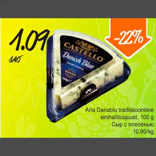 Allahindlus - Arla Danablu traditsiooniline sinihallitusjuust, 100g