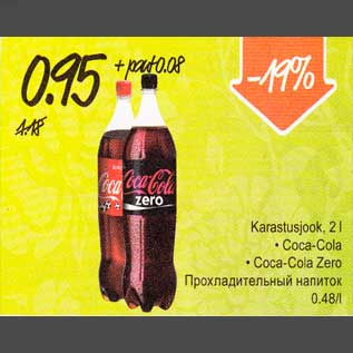 Allahindlus - Karastusjook, 2 l . Coca-Cola . Coca-Cola Zеrо