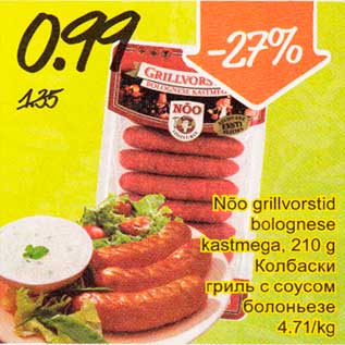 Allahindlus - Nõo grillvorstid bolognese kastmega, 210g