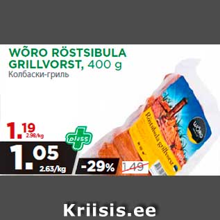 Allahindlus - WÕRO RÖSTSIBULA GRILLVORST, 400 g