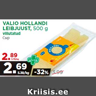 Allahindlus - VALIO HOLLANDI LEIBJUUST, 500 g viilutatud