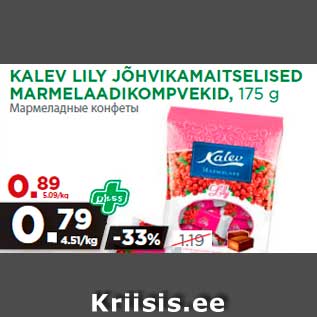 Allahindlus - KALEV LILY JÕHVIKAMAITSELISED MARMELAADIKOMPVEKID, 175 g