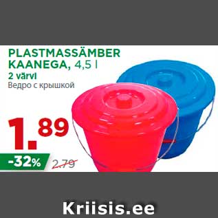 Allahindlus - PLASTMASSÄMBER KAANEGA, 4,5 l