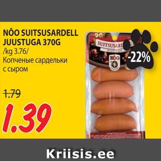 Allahindlus - NÕO SUITSUSARDELL JUUSTUGA 370G