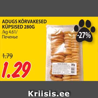 Allahindlus - ADUGS KÕRVAKESED KÜPSISED 280G