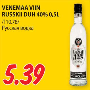 Allahindlus - VENEMAA VIIN RUSSKII DUH 40% 0,5L