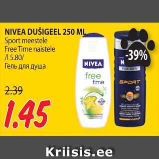 Allahindlus - NIVEA DUŠIGEEL 250 ML