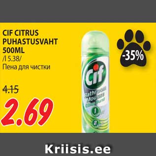 Allahindlus - CIF CITRUS PUHASTUSVAHT 500ML