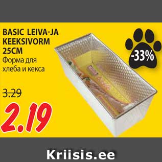 Allahindlus - BASIC LEIVA-JA KEEKSIVORM 25CM